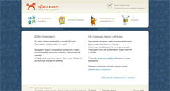 Desktop Screenshot of detskaya.psytoys.ru